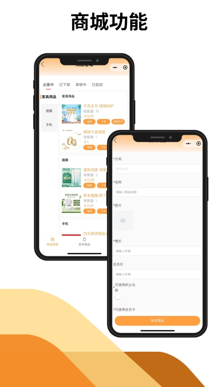 掌卡包会员系统