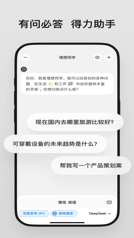 理想同学