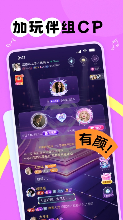 甜丸-轻松语音社交