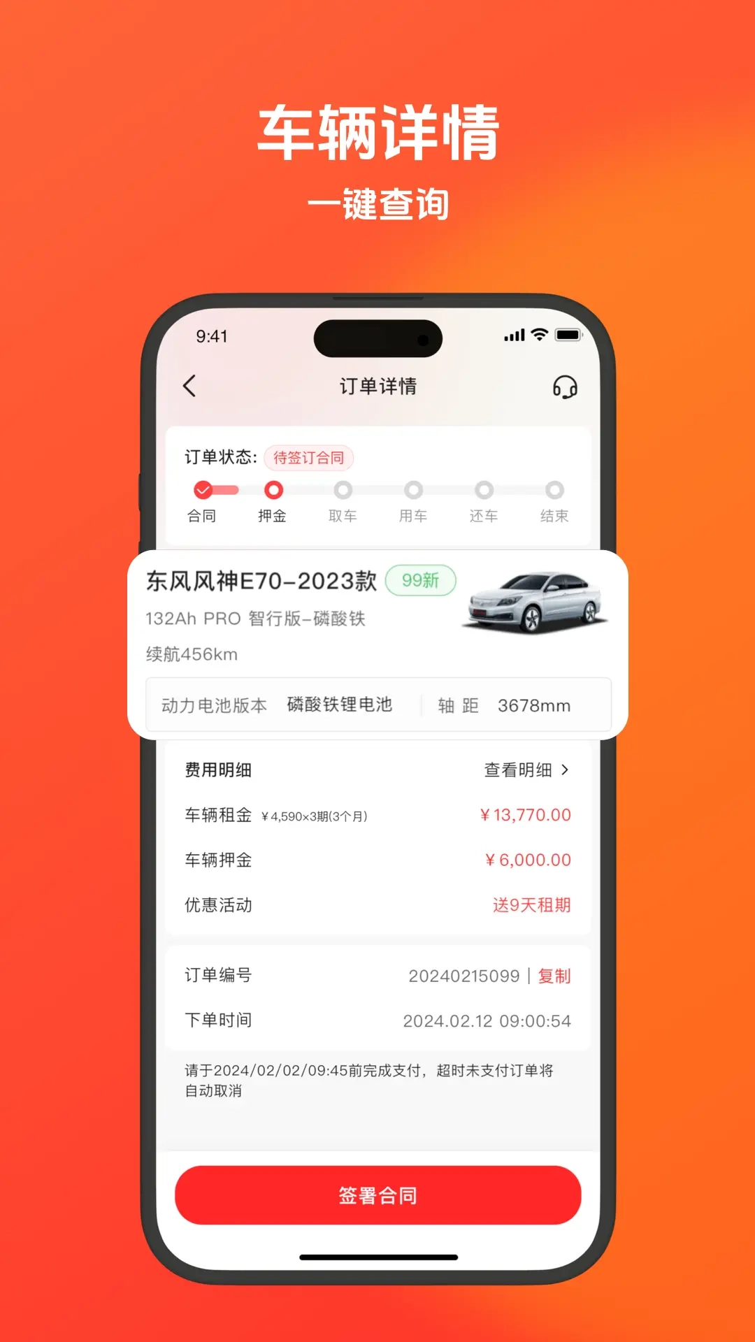 登途有车
