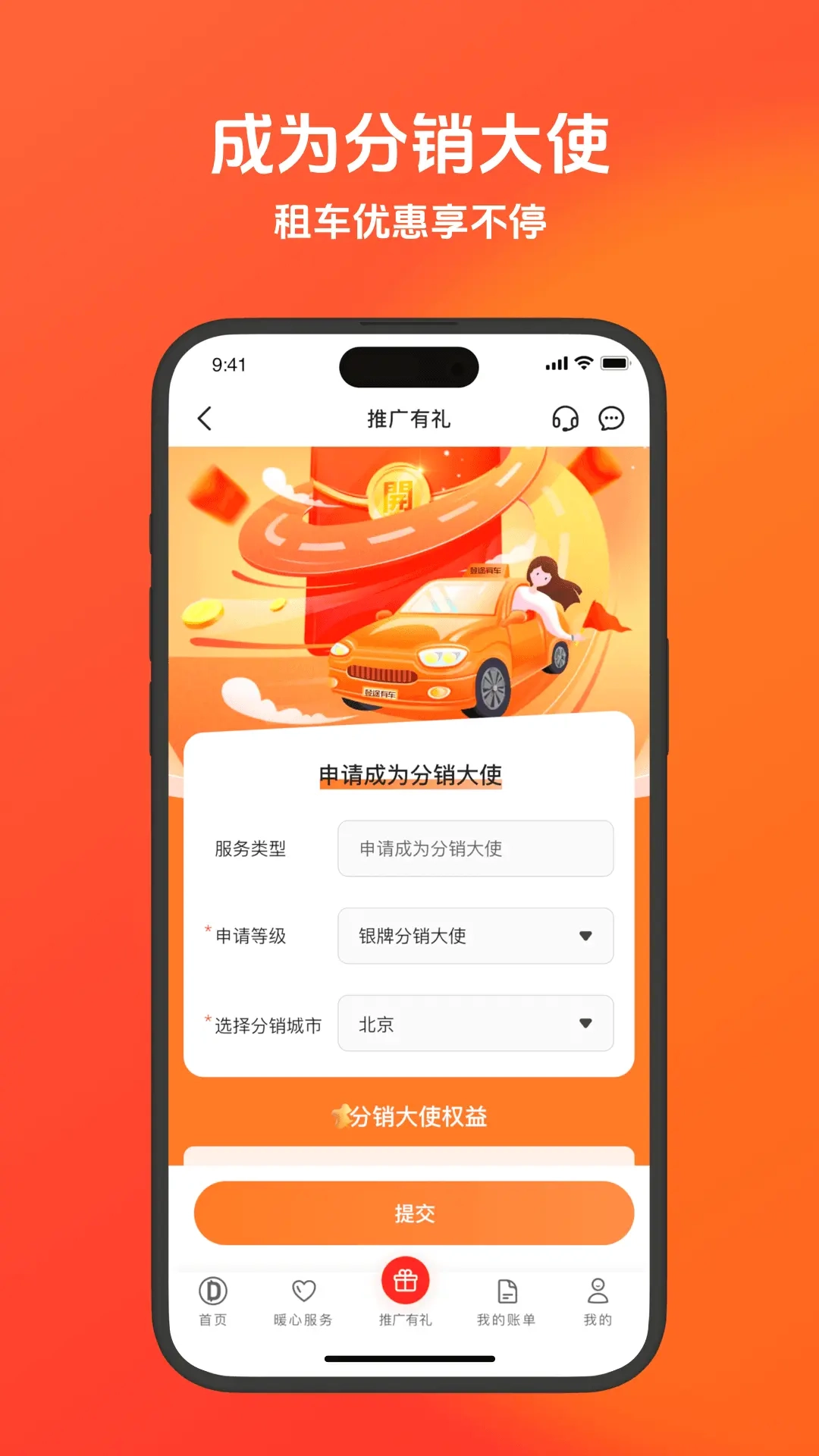 登途有车