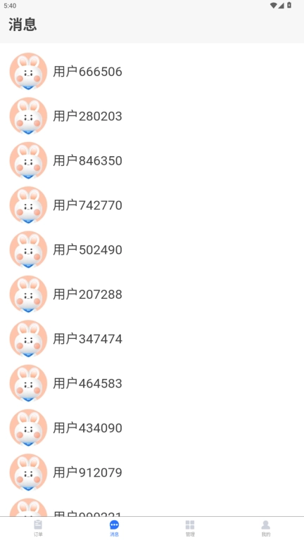 爱客司商家端