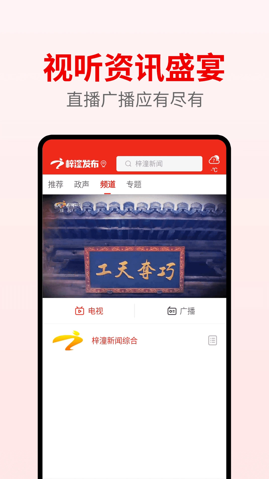梓潼发布