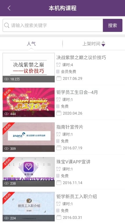 NGTC珠宝V课