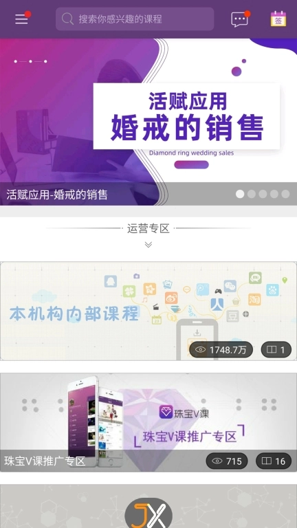 NGTC珠宝V课