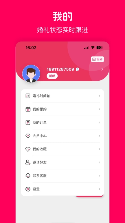 欢喜熊婚宴