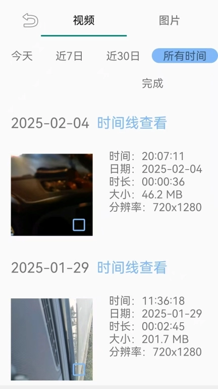 千里眼行车记录仪