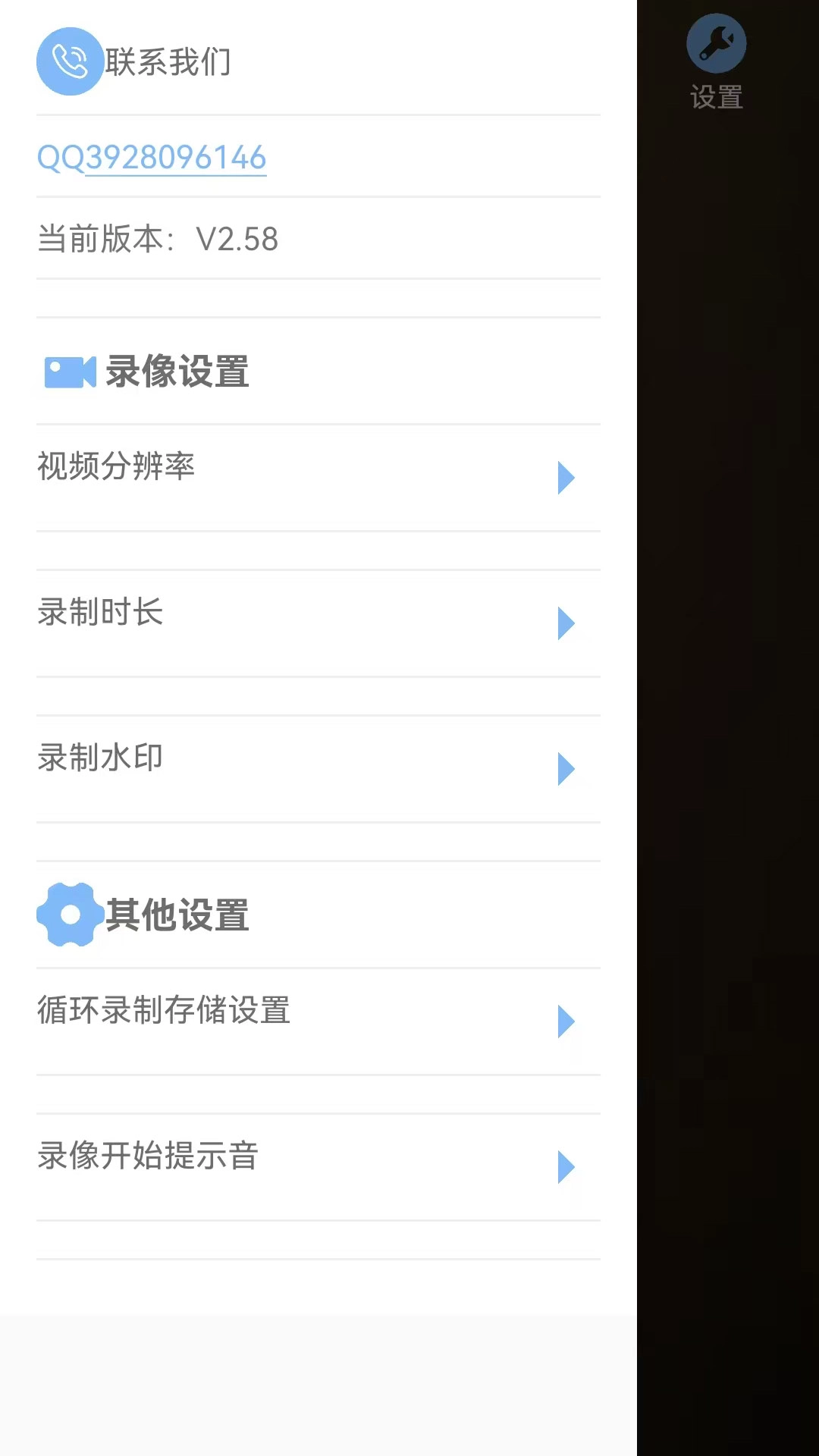 千里眼行车记录仪