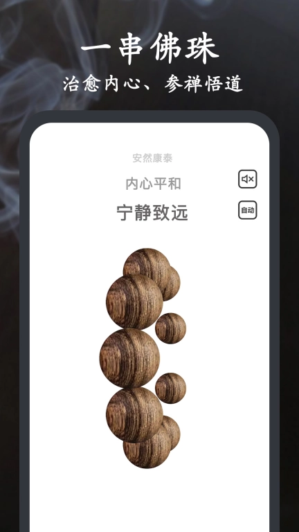 Now木鱼-摸鱼解压电子木鱼