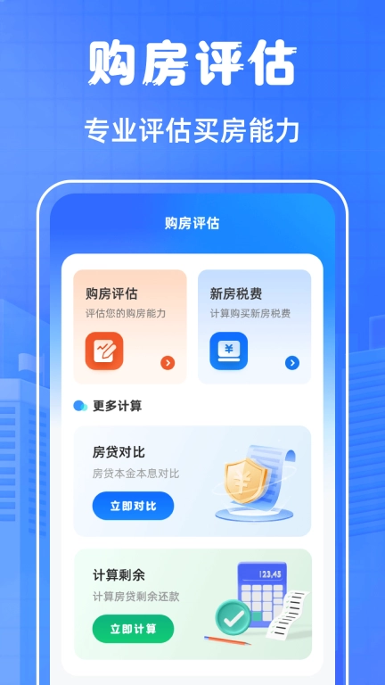 房贷计算LPR