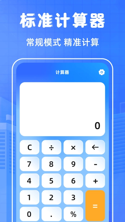 房贷计算LPR