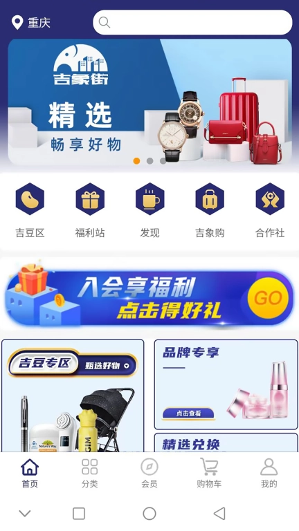 吉象街