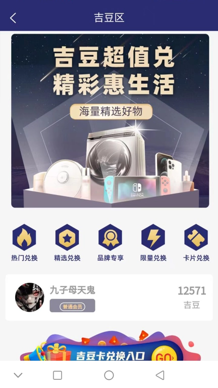 吉象街
