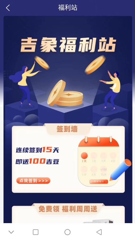 吉象街