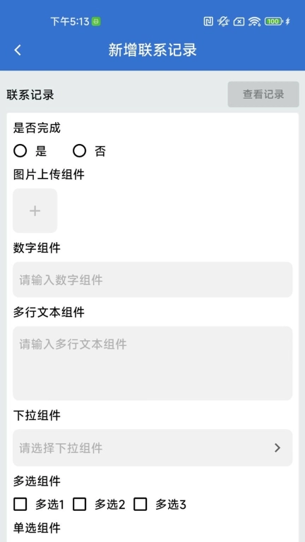 电话访视
