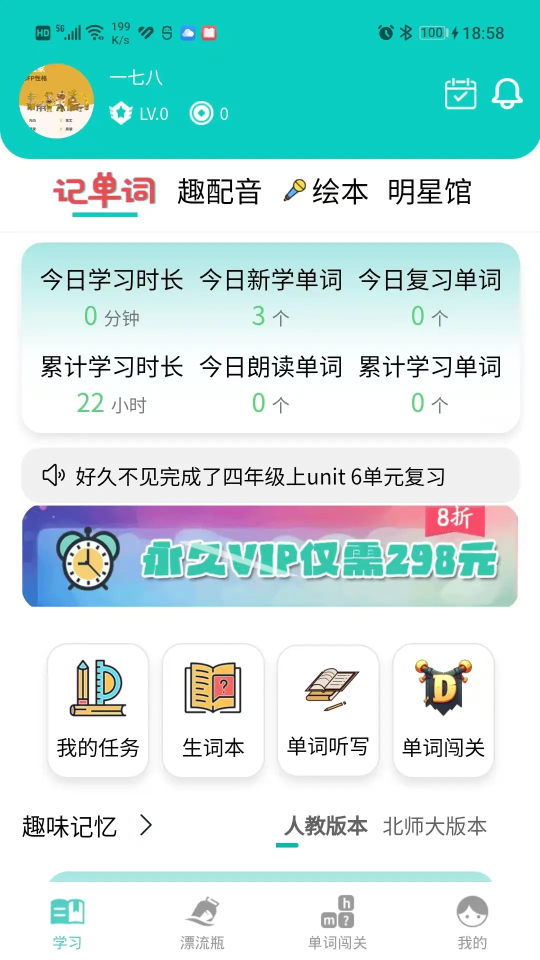 简一少儿英语