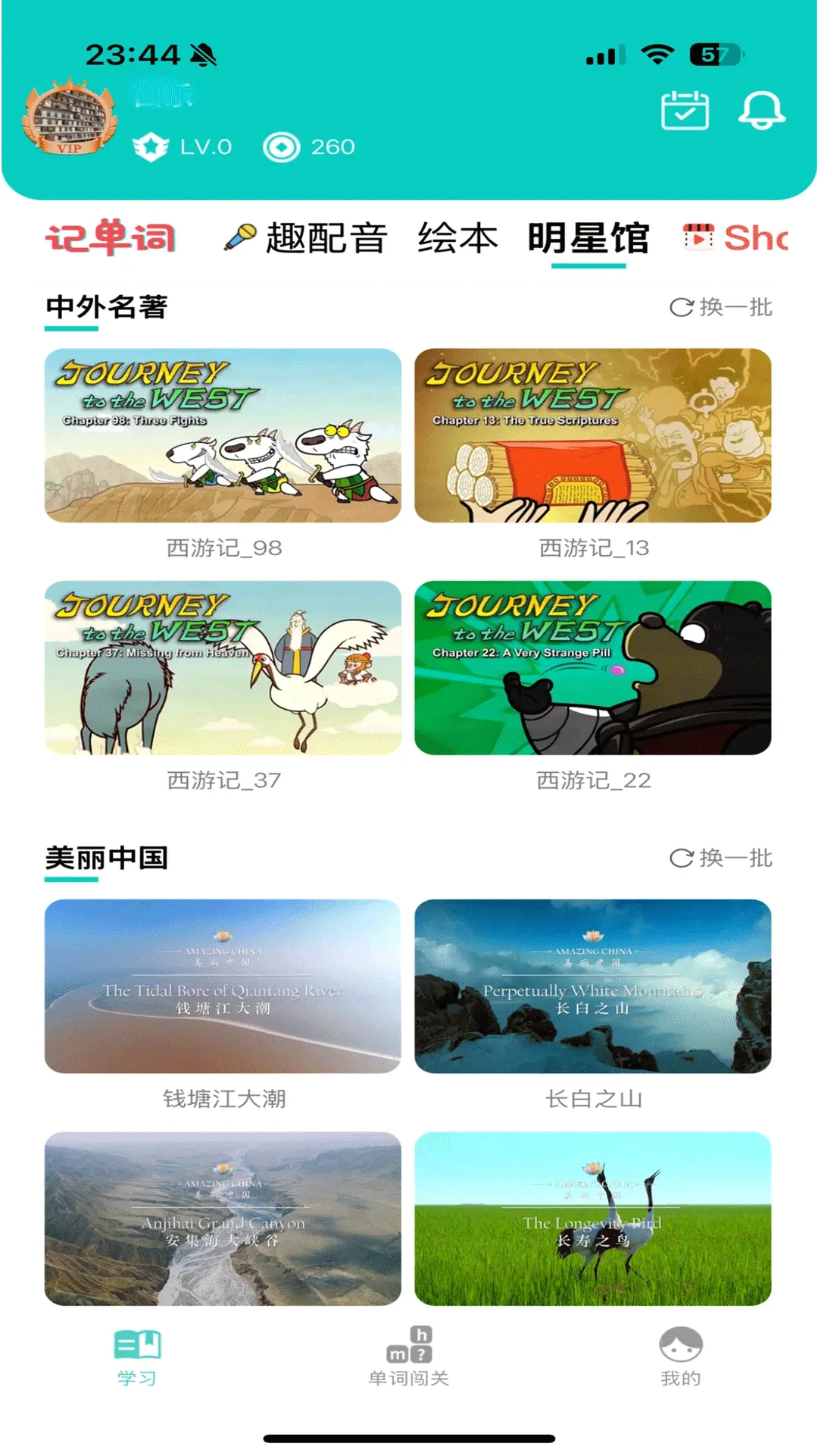 简一少儿英语