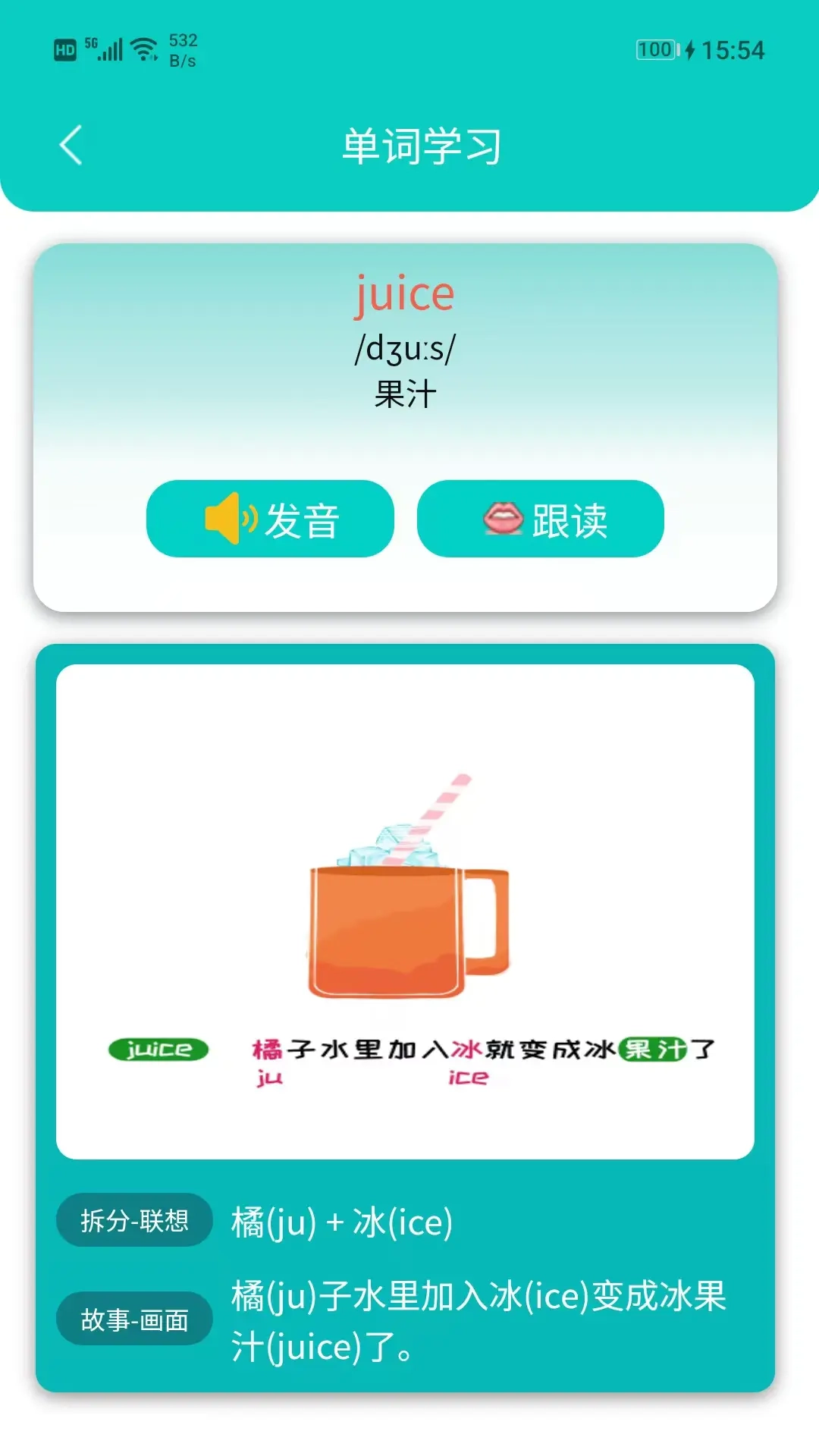 简一少儿英语