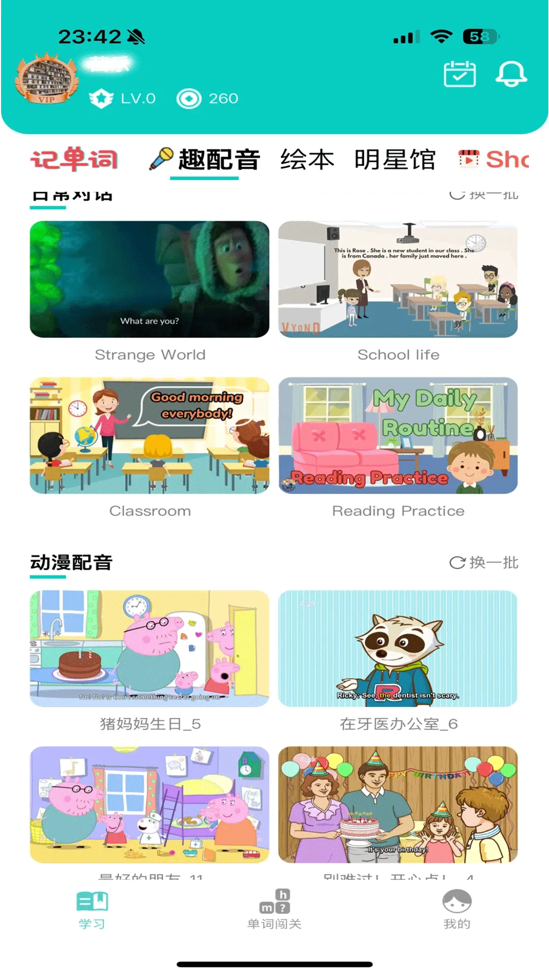简一少儿英语