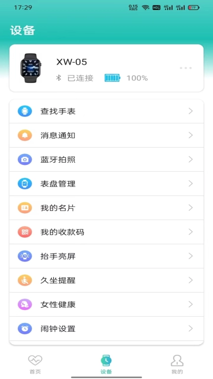 星网健康