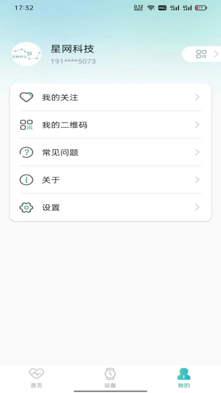星网健康