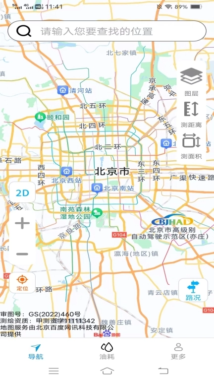 畅行无忧导航