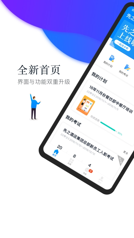 先之云平台