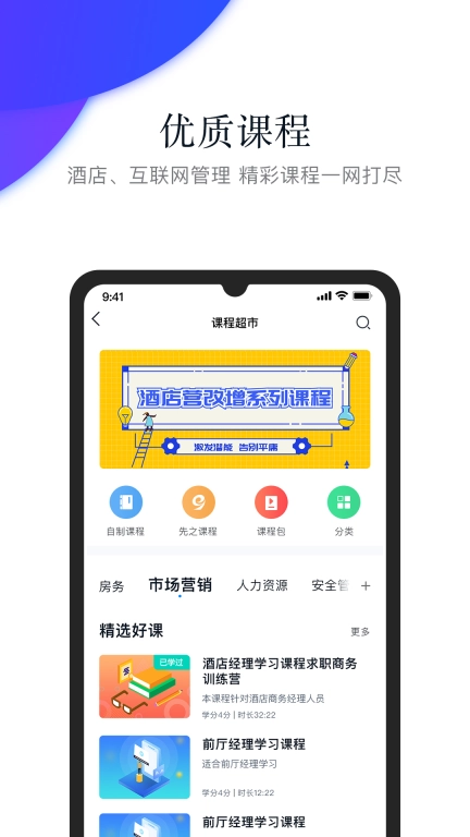 先之云平台