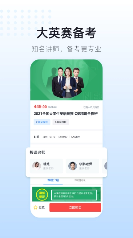 英伽教育