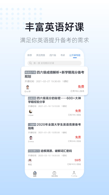 英伽教育