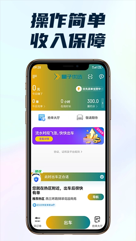 量子优选