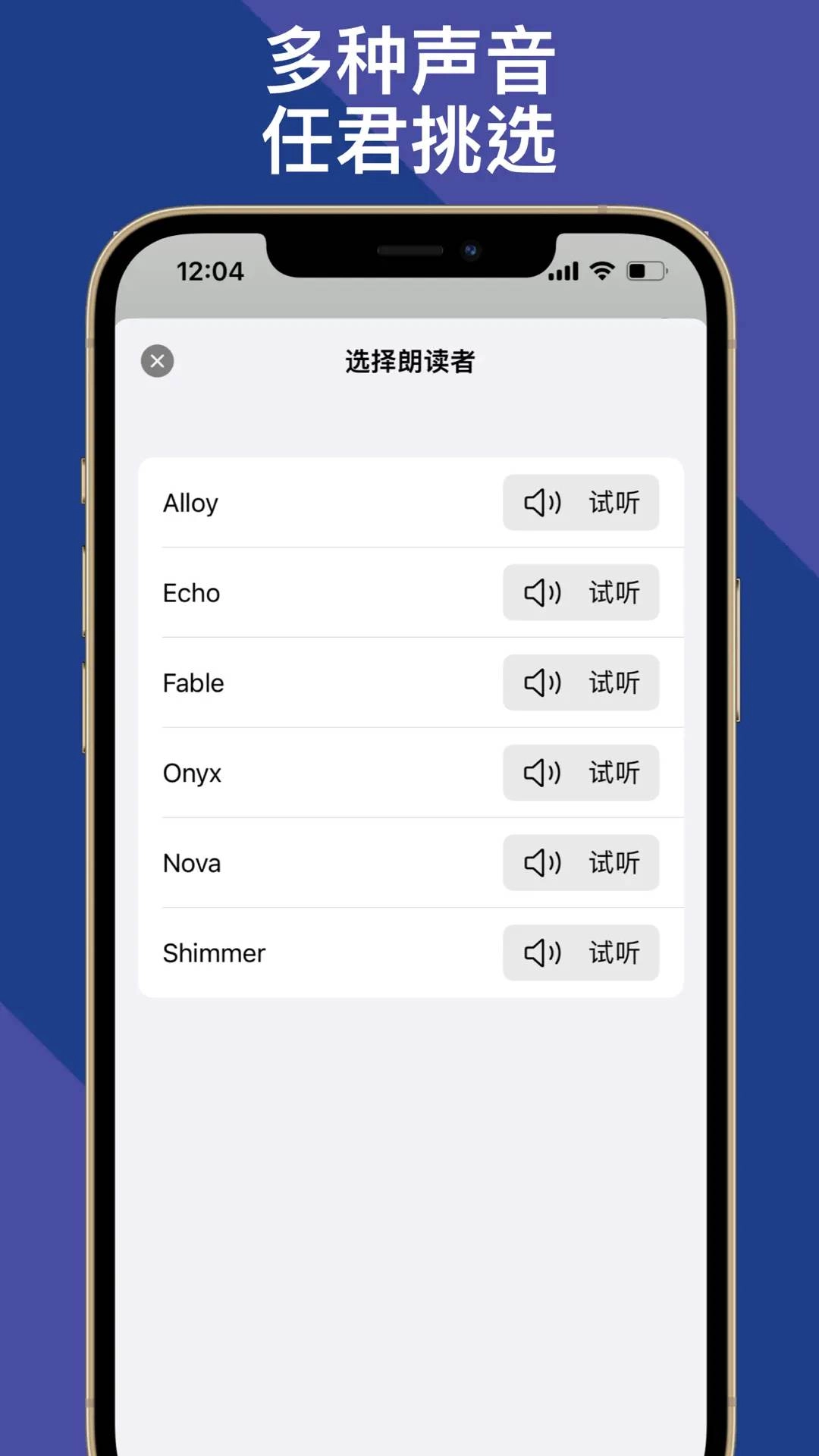 朗读超人-文字转语音PDF朗读器