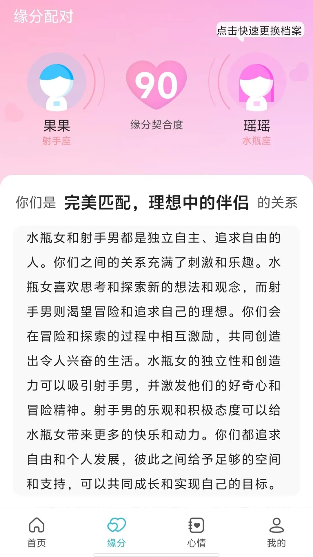 专星测
