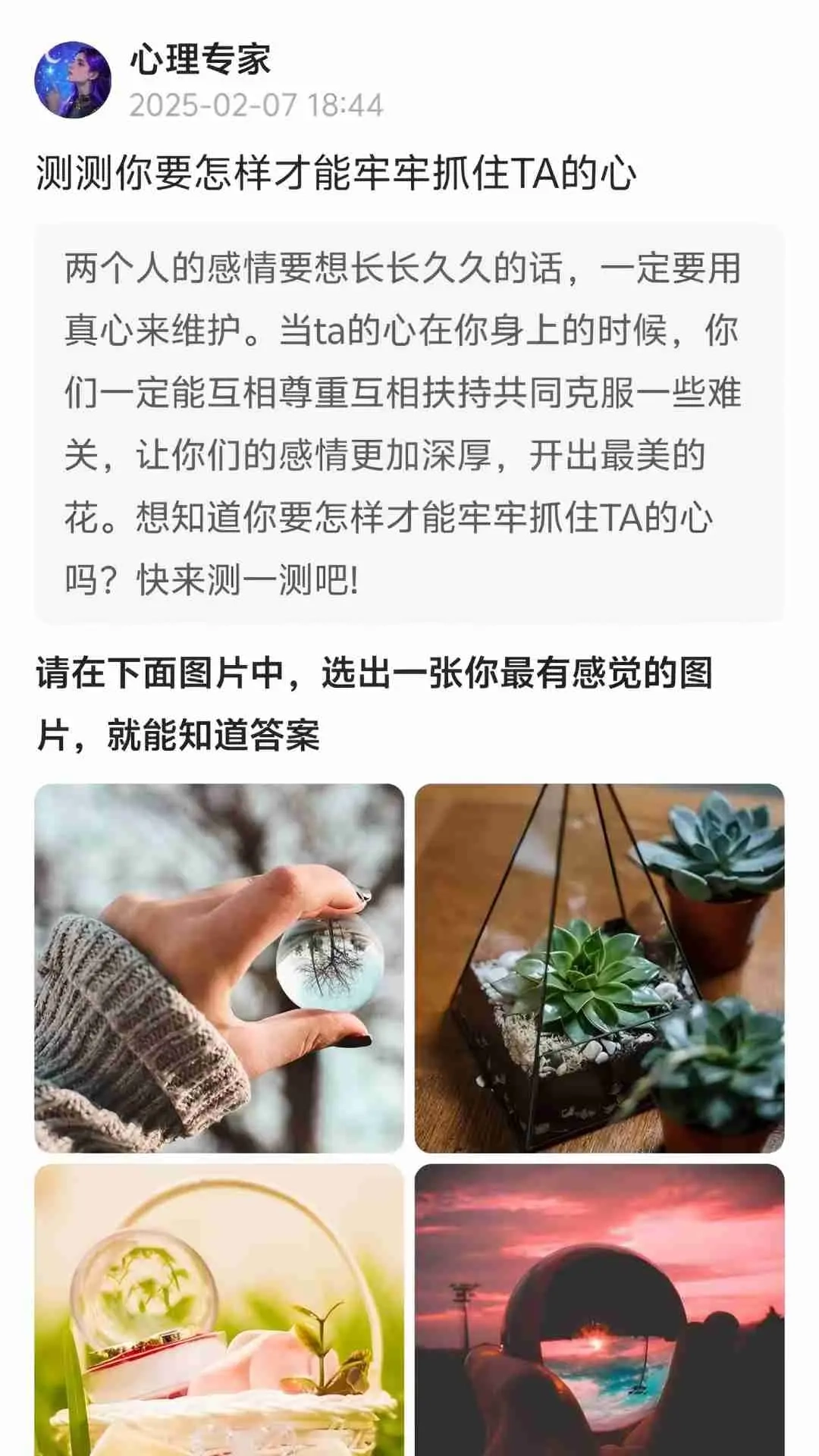 专星测