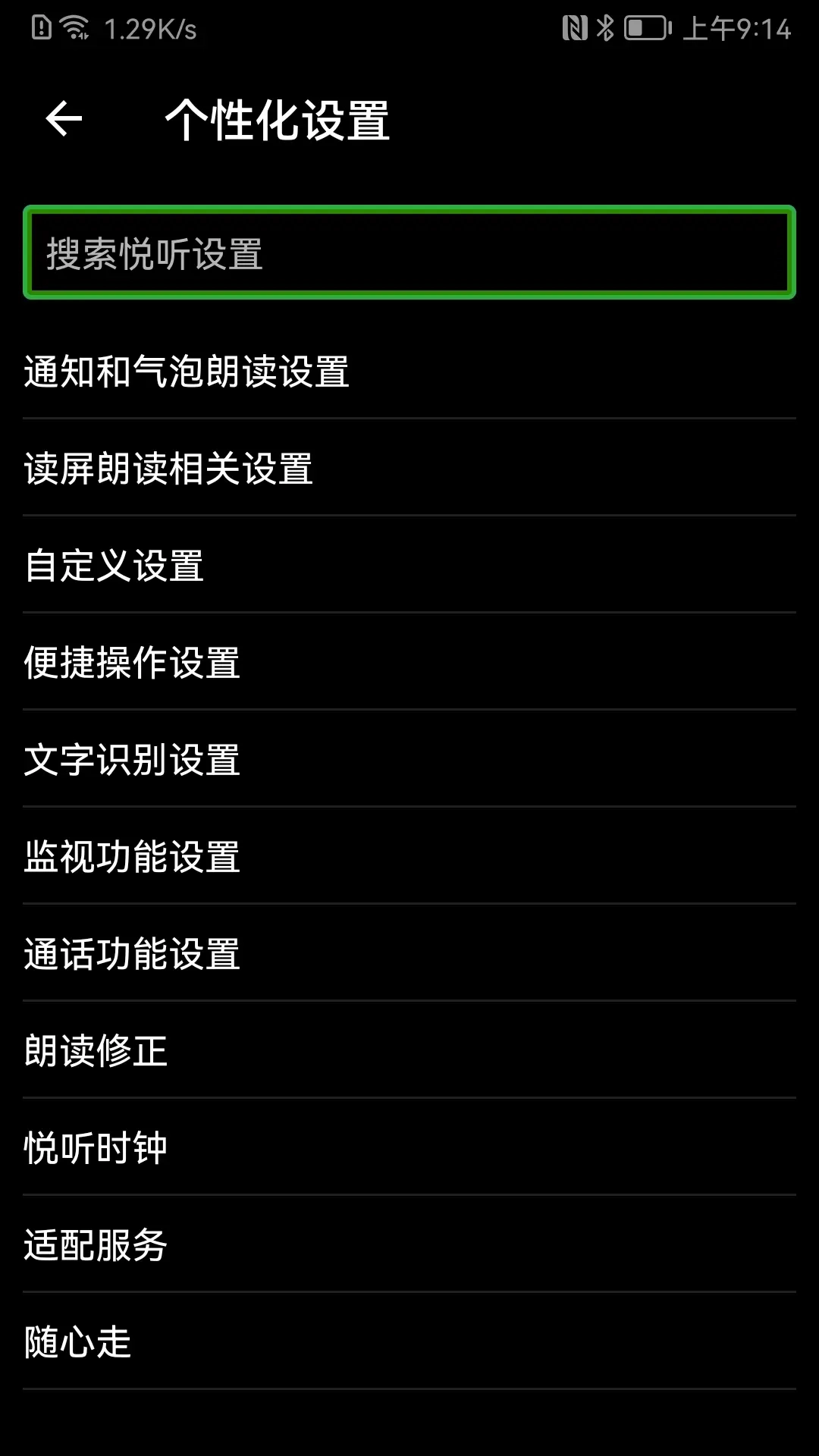 保益悦听