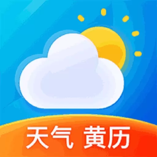 好时天气