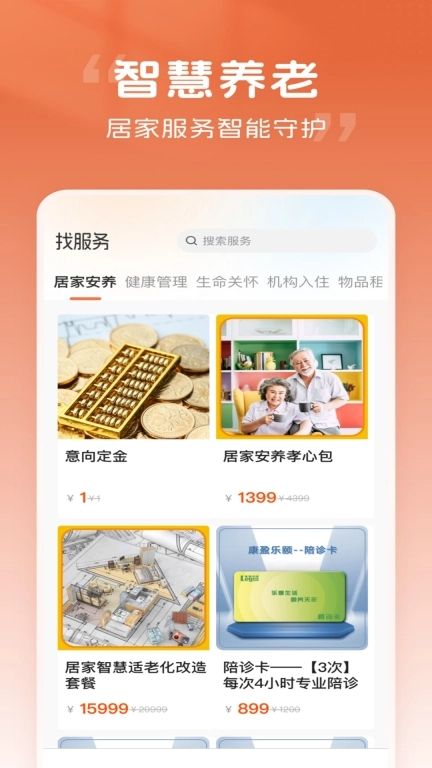 康盈乐颐