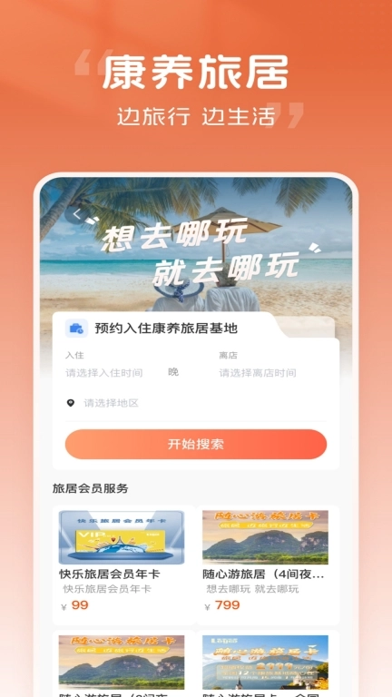 康盈乐颐