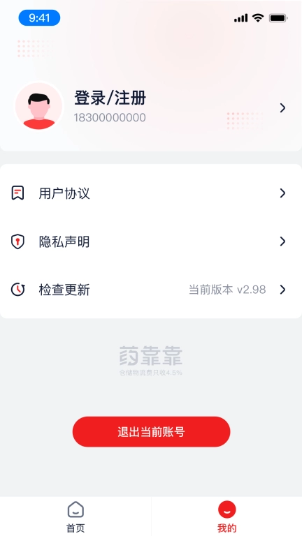药靠靠