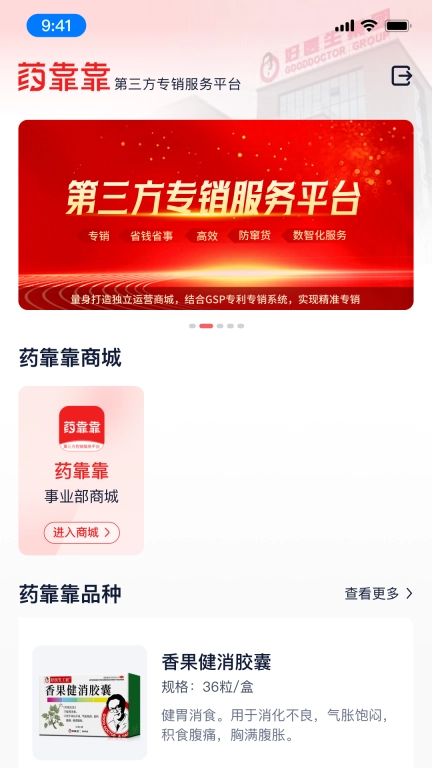 药靠靠