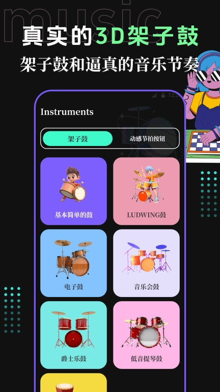 DJ变音器