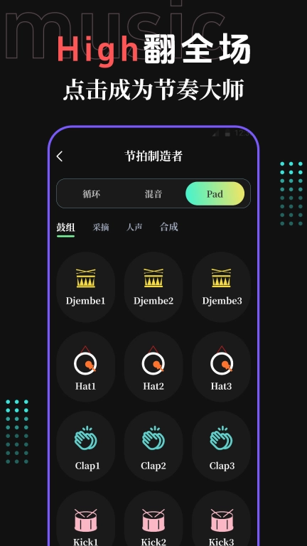 DJ变音器