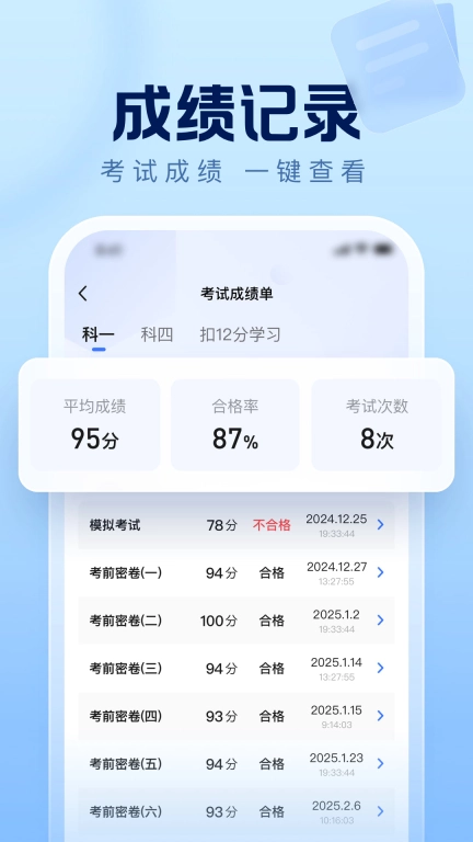 驾考在线-学车考驾照