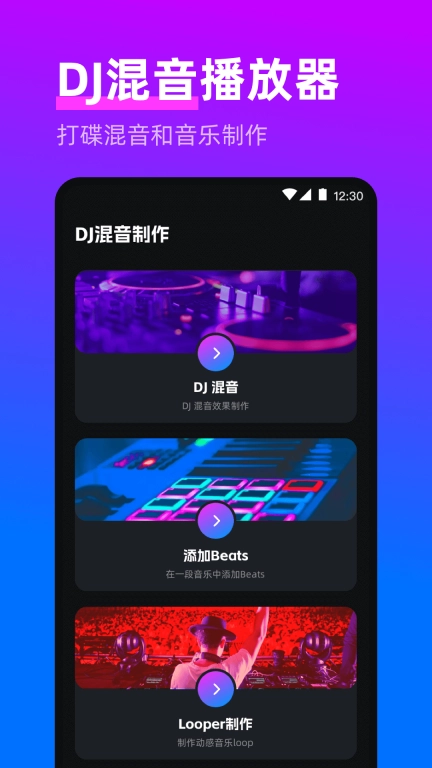 电子音乐DJ打击垫-DJ音乐
