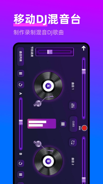 电子音乐DJ打击垫-DJ音乐
