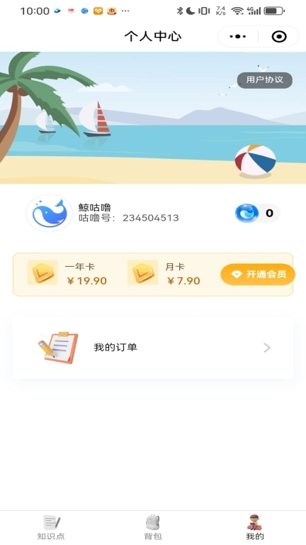 鲸咕噜