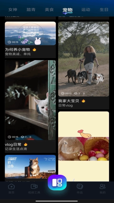 秒快剪