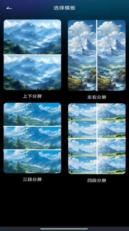 秒快剪