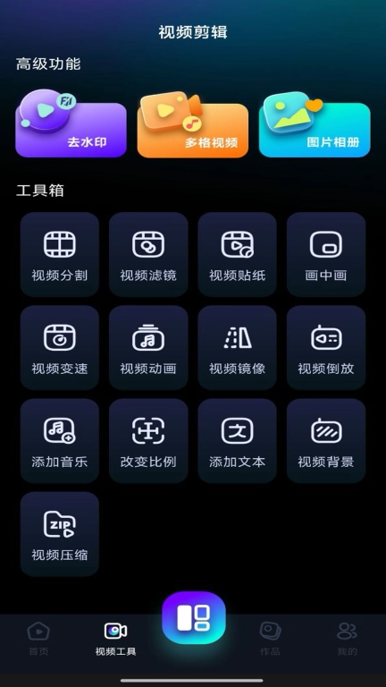秒快剪
