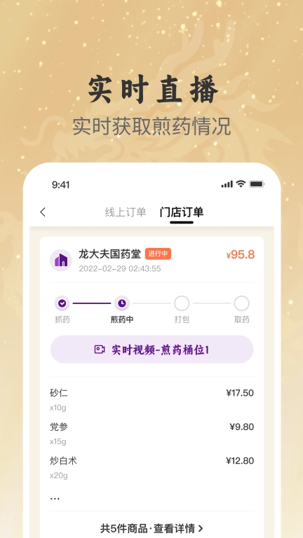龙大夫国药堂